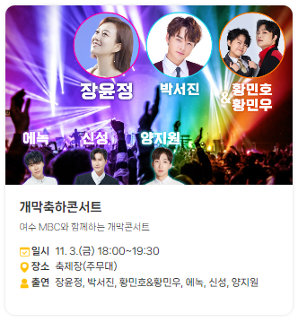 고흥 유자축제