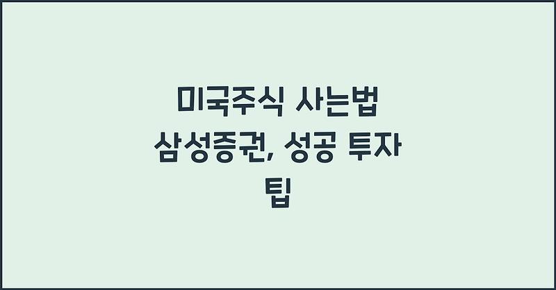 김광진의 주식 투자 성적 분석