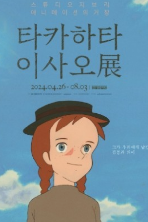 2024년 서울에서 꼭 봐야 할 이색 전시회