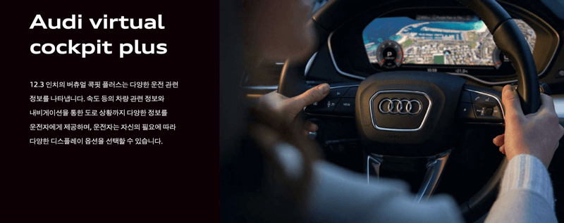 아우디-Q7-2022년형-버츄얼-콕핏-플러스-이미지