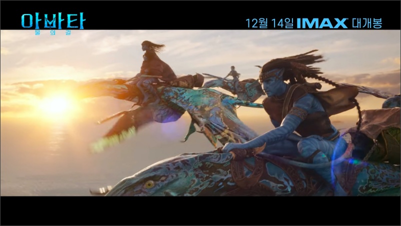 아바타물의길-파이널예고편