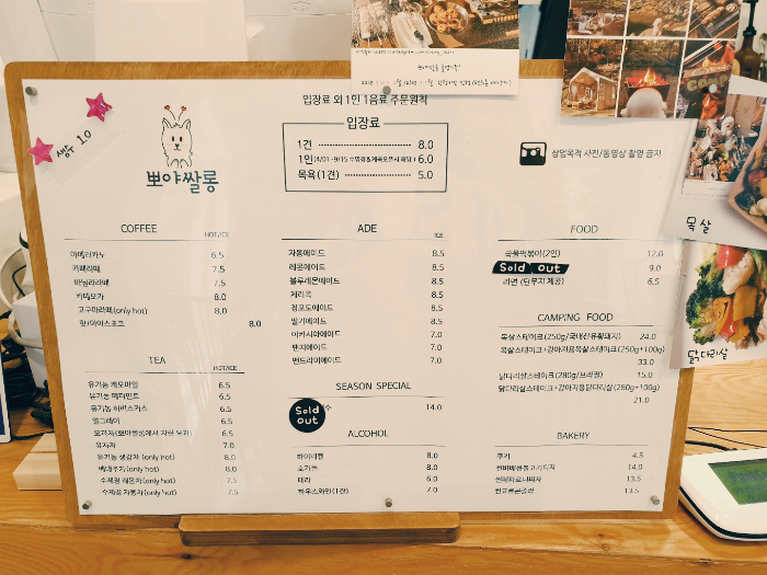 뽀야쌀롱 메뉴
음료, 스테이크 등등 있습니다