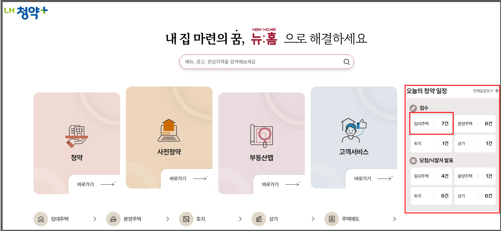 2024년 자립준비청년 전세임대주택 신청방법 및 임대조건