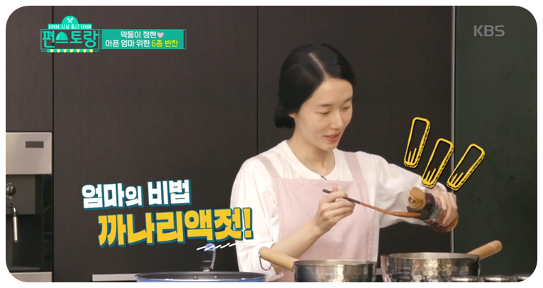 까나리액젓 추가로 넣어줍니다