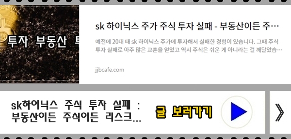 부동산 주식 리스크