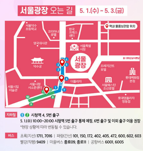 서울 페스타 2024