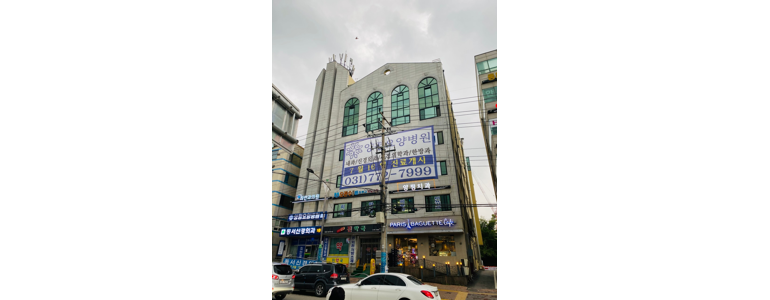 양평군 치과