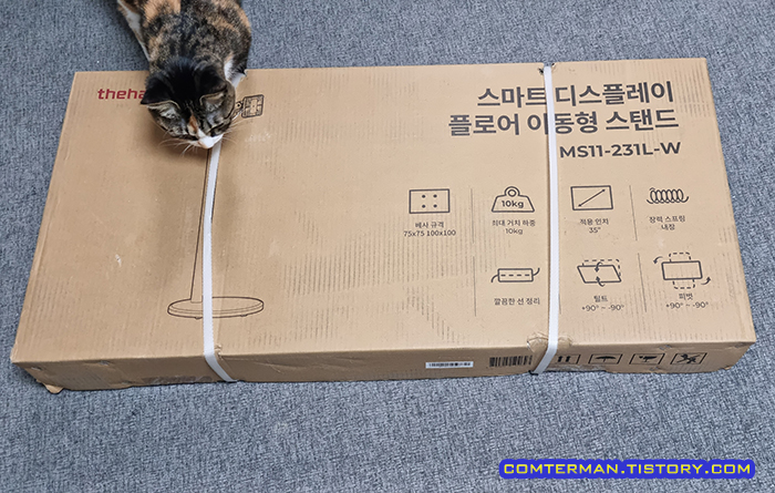 더함 모니터 이동식 스탠드 MS11-231L-W 박스