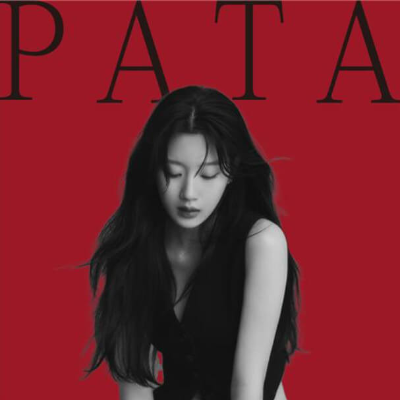 문가영