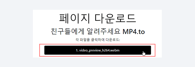 파일 변환 설명 이미지