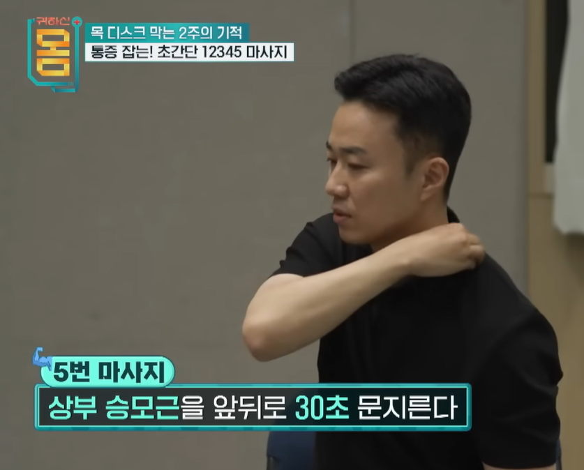 어깨 마사지 사진