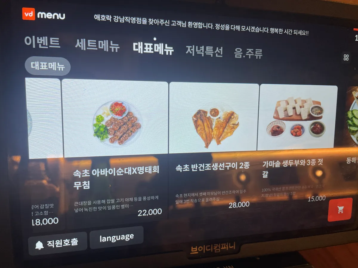 애호락-기타메뉴