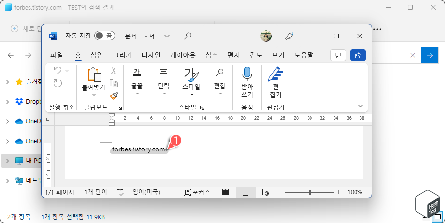 워드 문서 내용 검색 완료