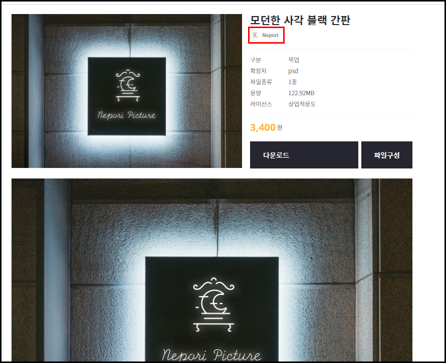 위니디 작가 판매 상세페이지