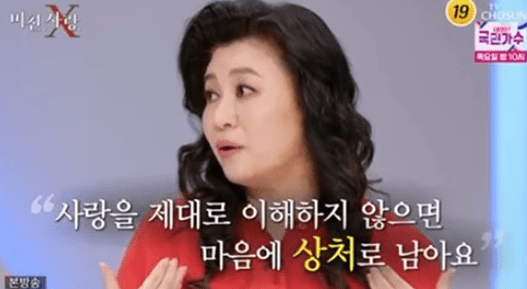 미친사랑x-오은영-명언