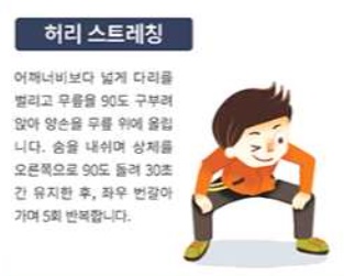 허리스트레칭