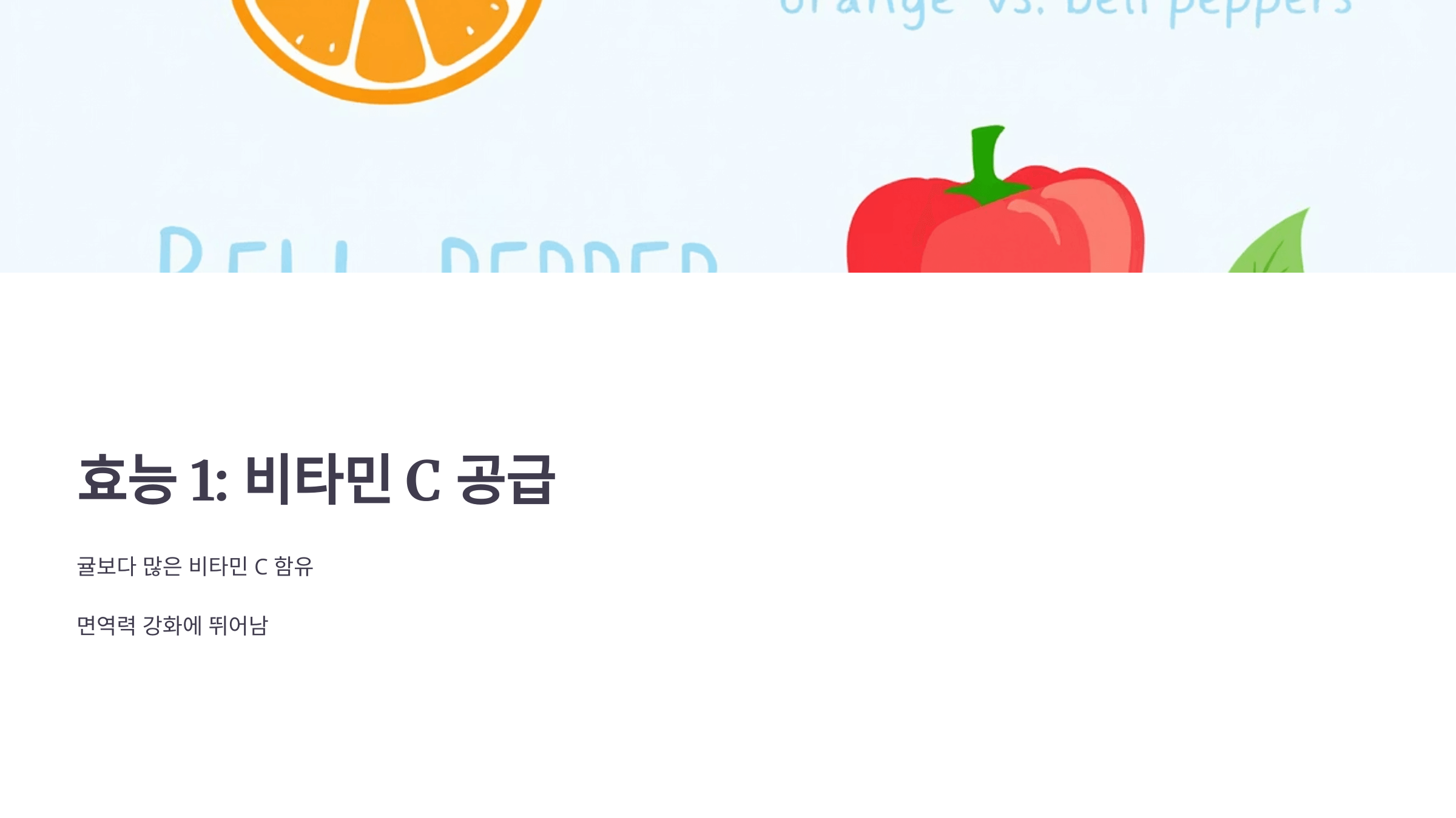 파프리카 사진입니다.