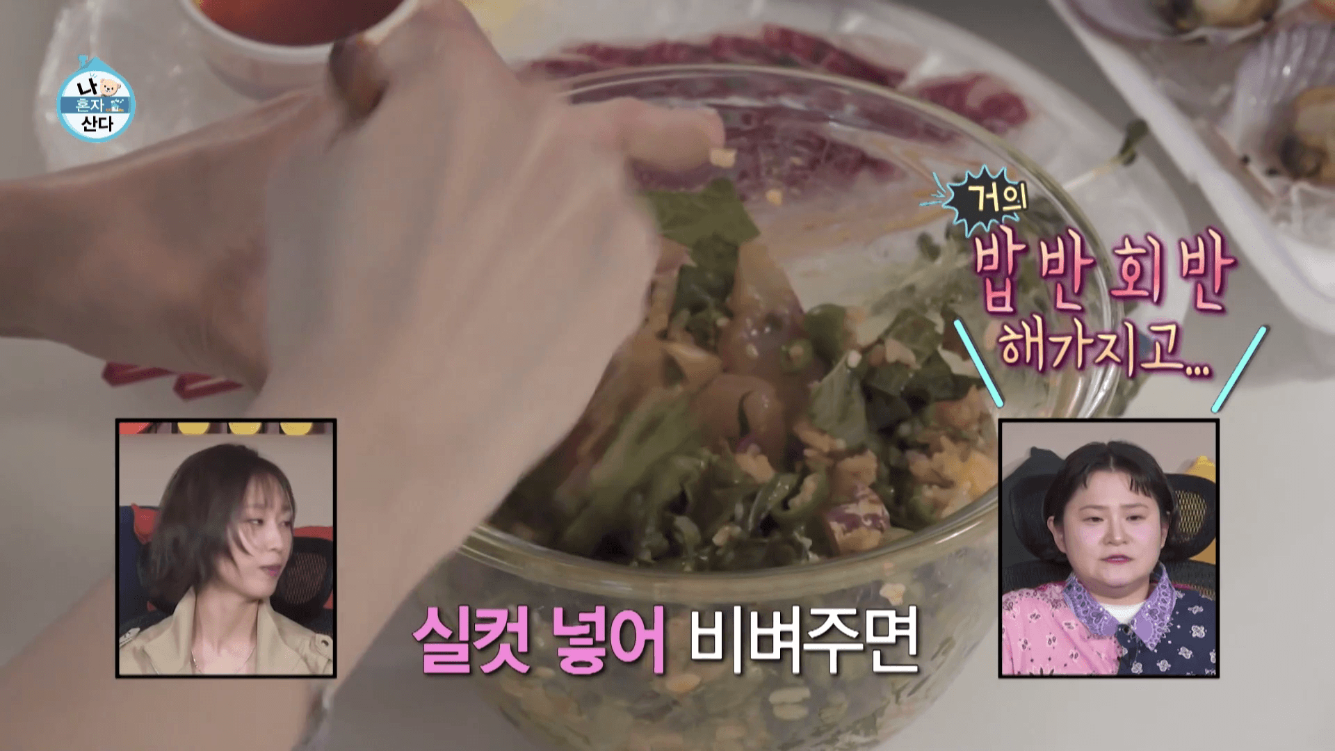 운동 후 단백질 보충을 위해 숭어회 한 접시를 통째로 넣어 직접 만든 홈메이드 회덮밥 요리