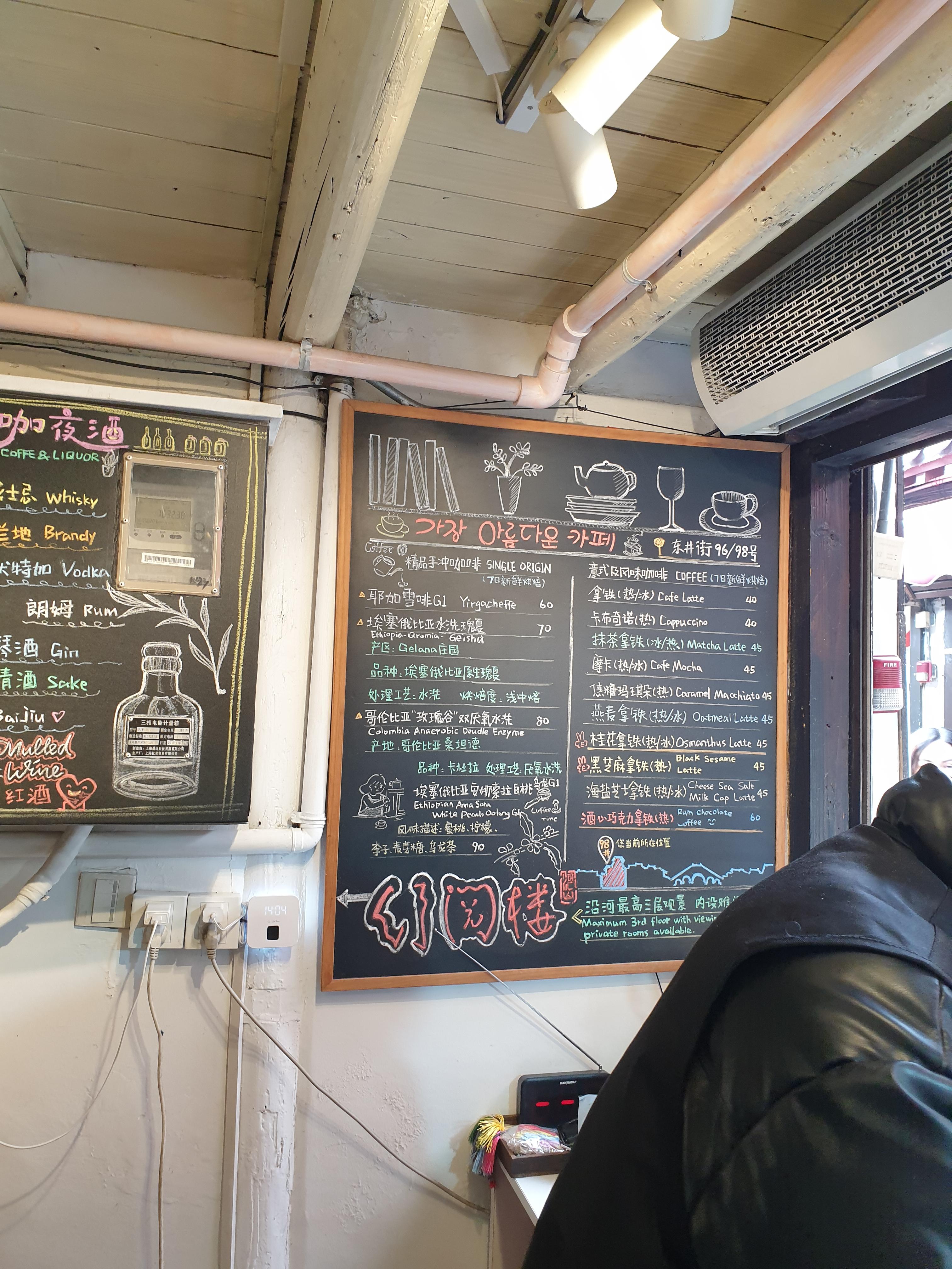 필터와 라테 메뉴판. 필터 커피는 다양한 원두가 준비되어 있다.