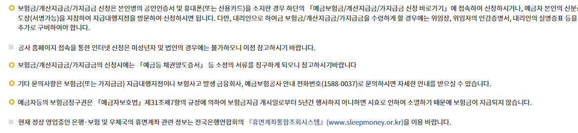 신청안내