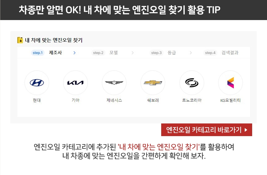 자동차-제조사-선택