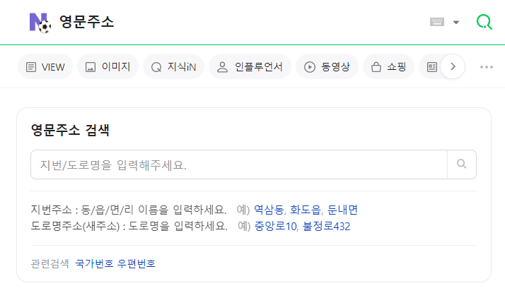 네이버검색창