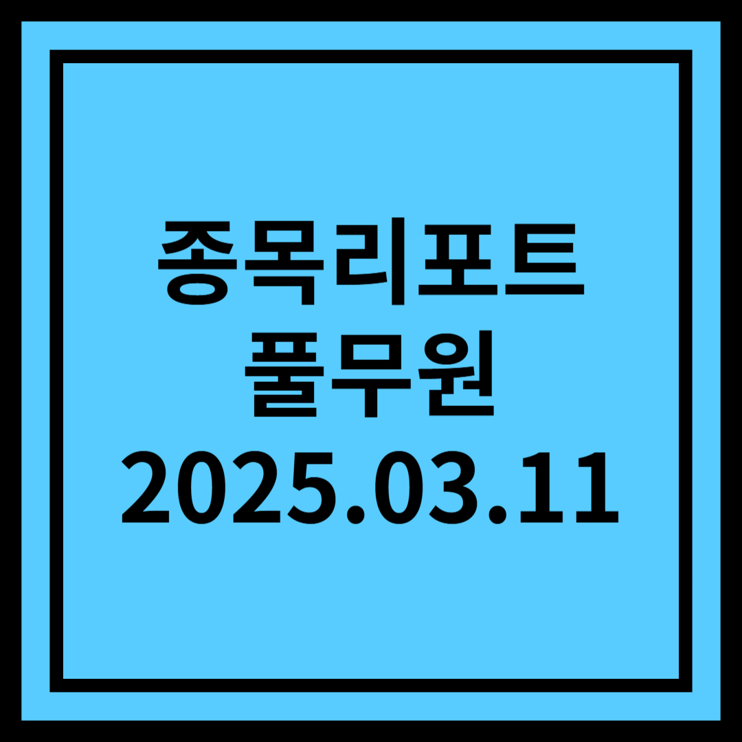 본격 턴어라운드 시작 - 풀무원