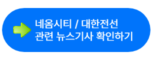 대한전선 주가