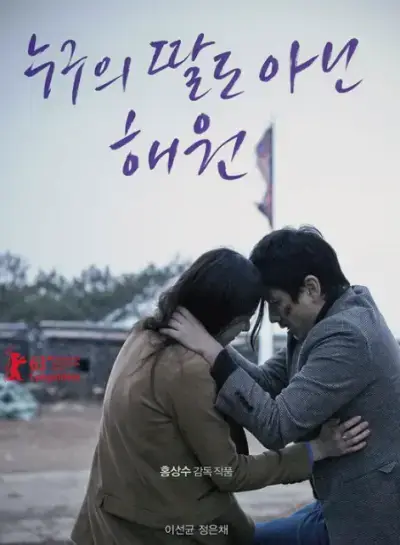 홍상수-감독-영화-포스터