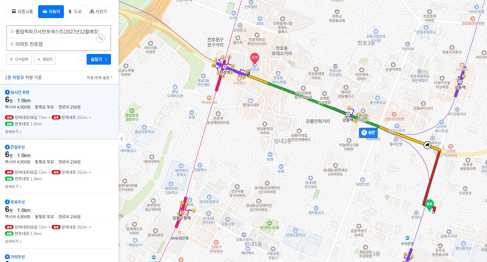 서한포레스트 - 천호 이마트 지도