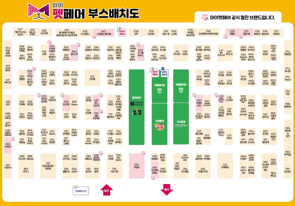 마이펫페어 2024 광교