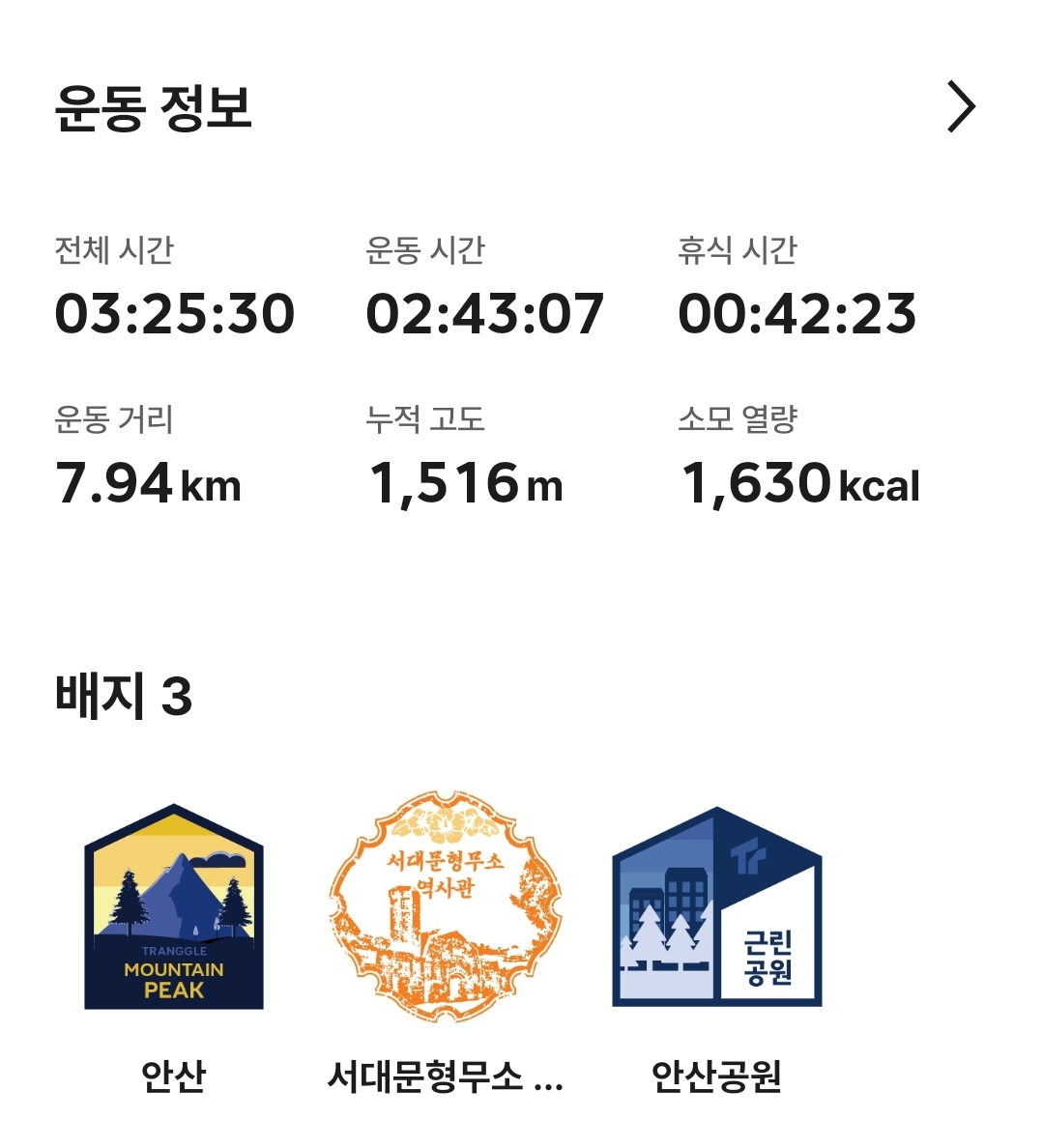 안산