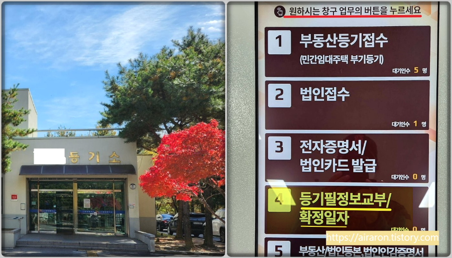 확정일자-받는-방법-온라인-확정일자-직접방문