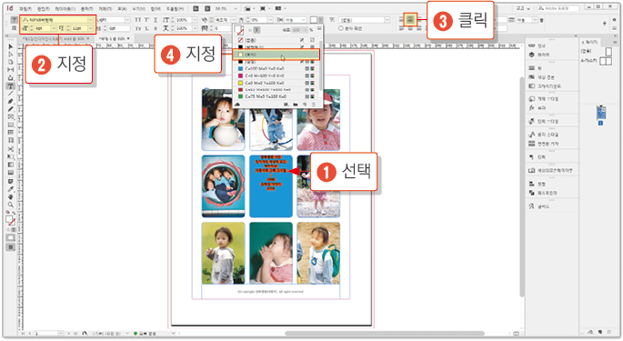 인디자인 단계 및 반복21