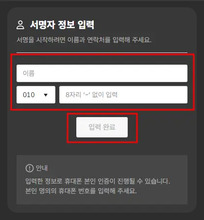조국 입당 신청방법