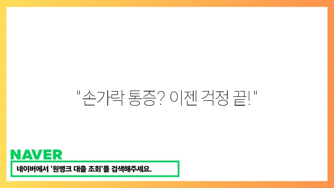자가 치료법 이미지