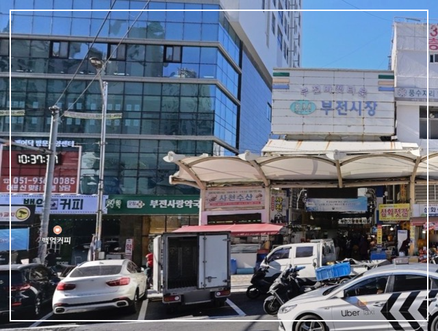 부전시장 온누리상품권 환급 및 장소