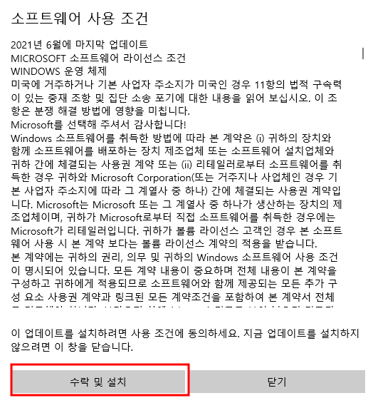 윈도우 업데이트