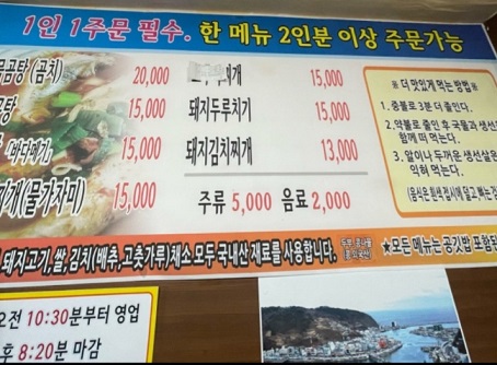 영덕-물가자미찌개-미주구리찌개