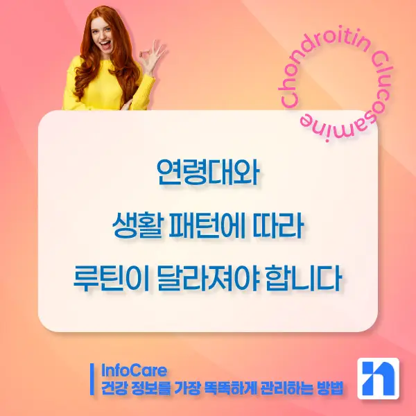 콘드로이친, 글루코사민, MSM, 보스웰리아, 마그네슘 관절영양제 효능 비교