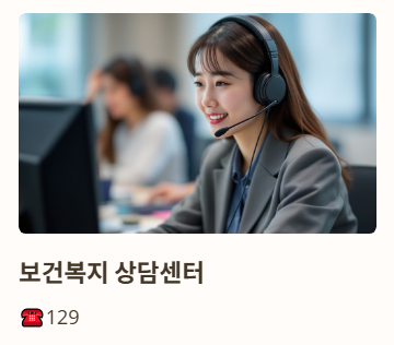 문의처 안내