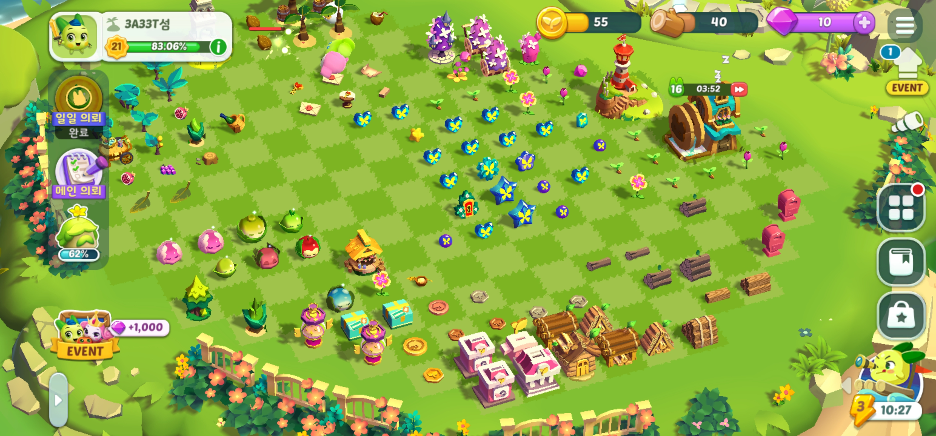 [머지 쿵야 아일랜드] 모바일 게임 친구 구합니다. - undefined - undefined - [머지 쿵야 아일랜드] 모바일 게임 친구 급구