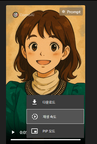 Domo AI ❘ 지브리스타일 이미지로 스토리텔링 가능한 콘텐츠 영상 제작 sns숏폼 애니메이션 영상 드라마 영상제작 이미지