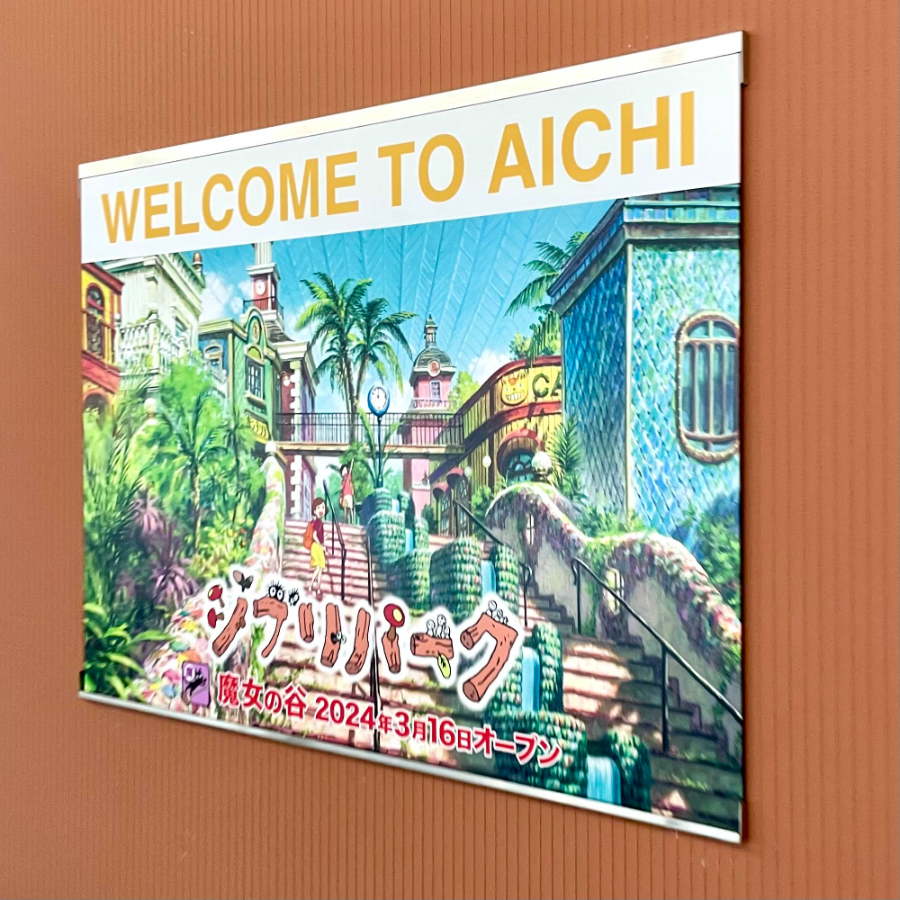 Welcome to AICHI