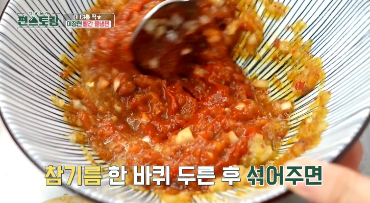 빨간양념장