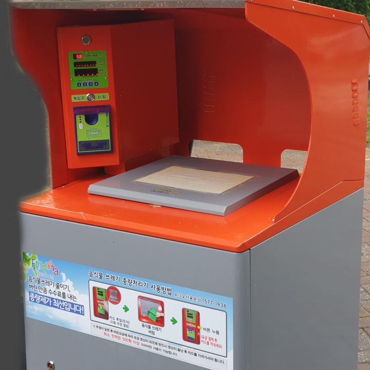 음식물-쓰레기-종량처리기-기계