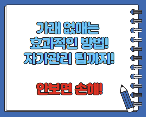 가래를 없애는 효과적인 방법 자가관리팁