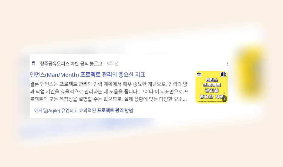 프로젝트 관리_2_subsection