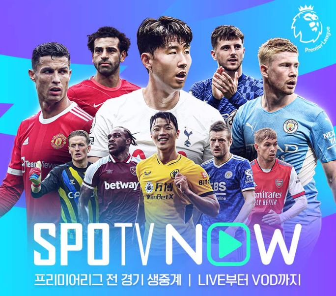 스포티비 나우(spotv now)가격 티비 채널 무료시청 편성표