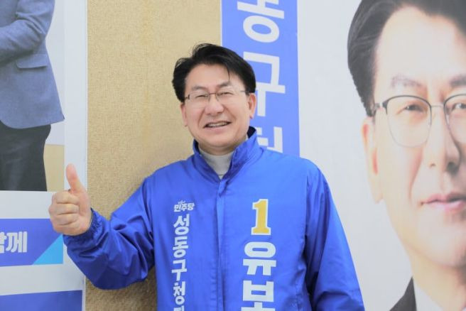유보화 성동구청장 인수위 신속관리추진단 발표: 성수동 ESG 타운매니지먼트 및 민선 9기 핵심 공약 전문가 심층 분석